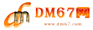 子洲-DM67信息网-子洲服务信息网_